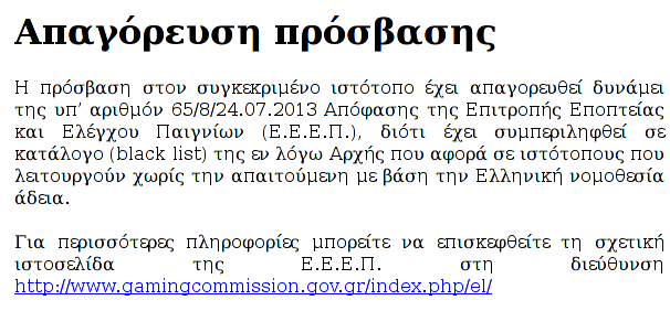 HOL EEEP Blocked website screenshot HOL EEEP Blocked website screenshot